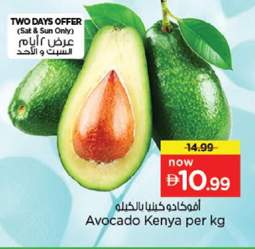 Avocado from Kenya available at Nesto Hypermarket in UAE - Fujairah