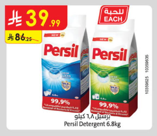 available at Danube in KSA, Saudi Arabia, Saudi - Tabuk