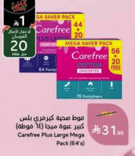 available at هايبر بنده in مملكة العربية السعودية, السعودية, سعودية - حفر الباطن