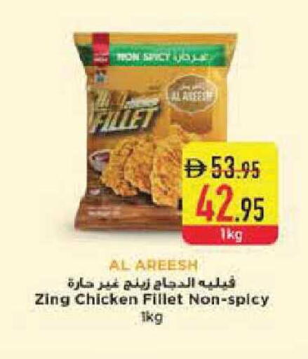 available at السفير ماركت in الإمارات العربية المتحدة , الامارات - ٱلْفُجَيْرَة‎