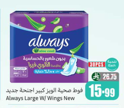 available at أسواق عبد الله العثيم in مملكة العربية السعودية, السعودية, سعودية - المدينة المنورة