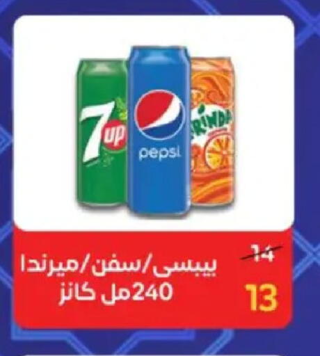 available at وكالة المنصورة - الدقهلية‎ in Egypt - القاهرة