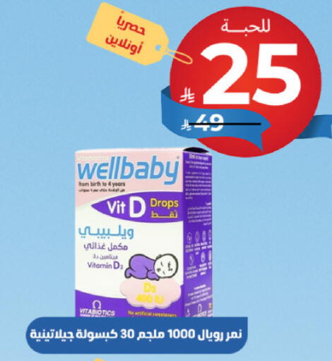 available at United Pharmacies in KSA, Saudi Arabia, Saudi - Al Qunfudhah