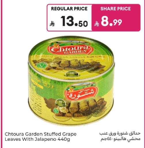 available at كارفور in مملكة العربية السعودية, السعودية, سعودية - المدينة المنورة