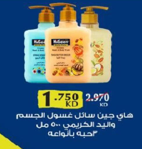 available at North West Sulaibkhat Coop in Kuwait - Kuwait City