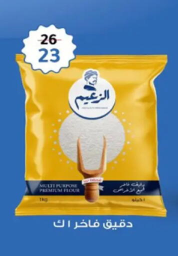 available at وكالة المنصورة - الدقهلية‎ in Egypt - القاهرة