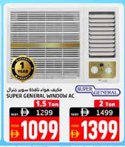 available at Pasons Hypermarket in UAE - Fujairah