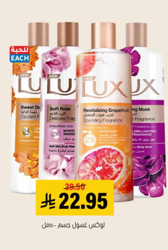 available at Al Amer Market in KSA, Saudi Arabia, Saudi - Al Hasa