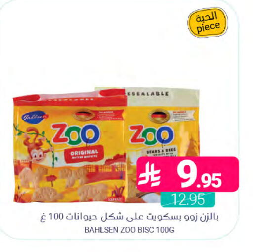 available at اسواق المنتزه in مملكة العربية السعودية, السعودية, سعودية - سيهات