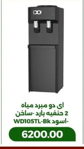 available at جرين تري هايبرماركت - سوهاج in Egypt - القاهرة