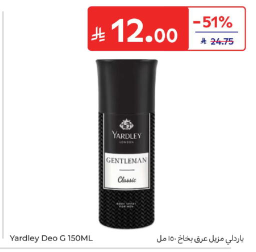 available at كارفور in مملكة العربية السعودية, السعودية, سعودية - المدينة المنورة