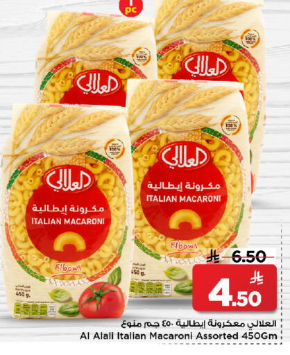 available at Mark & Save in KSA, Saudi Arabia, Saudi - Al Khobar