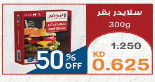 available at Qortuba Co-op Society in Kuwait - Kuwait City