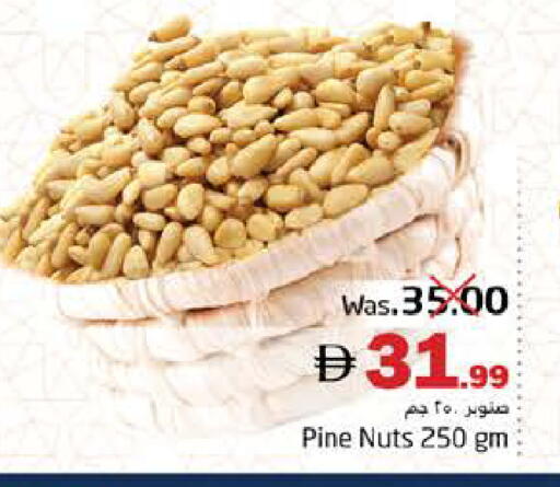 available at هايبر ماركت باسونز in الإمارات العربية المتحدة , الامارات - ٱلْفُجَيْرَة‎