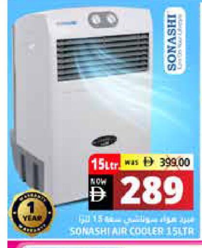 available at Pasons Hypermarket in UAE - Fujairah