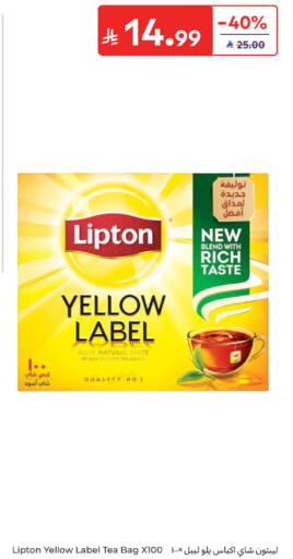available at كارفور in مملكة العربية السعودية, السعودية, سعودية - المدينة المنورة