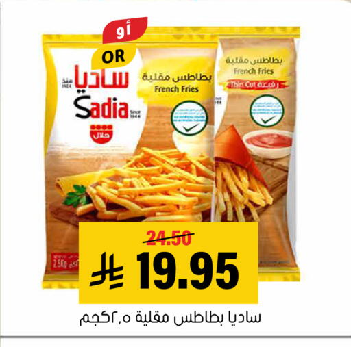 available at Al Amer Market in KSA, Saudi Arabia, Saudi - Al Hasa