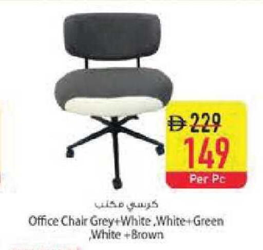 available at Safeer Market in UAE - Abu Dhabi