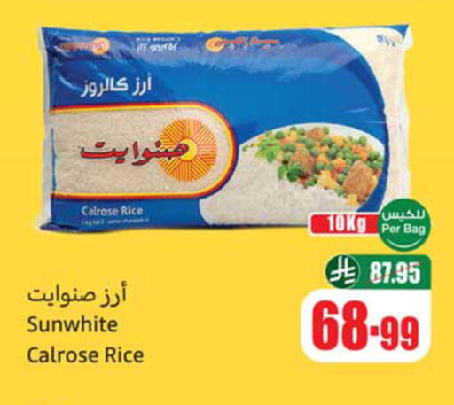 available at أسواق عبد الله العثيم in مملكة العربية السعودية, السعودية, سعودية - المدينة المنورة