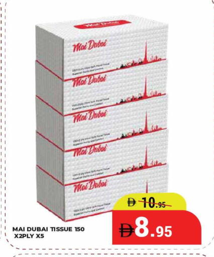 available at كيرالا هايبرماركت in الإمارات العربية المتحدة , الامارات - رَأْس ٱلْخَيْمَة