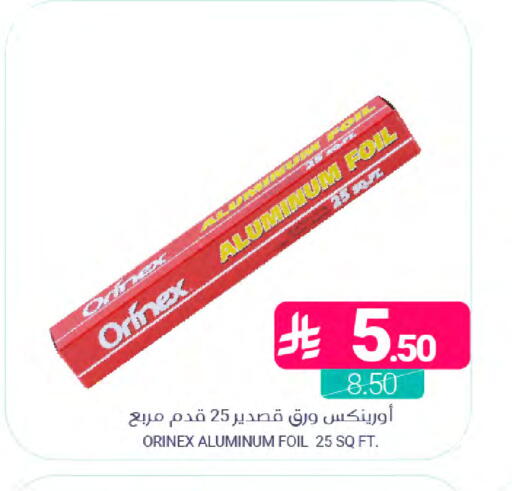 available at اسواق المنتزه in مملكة العربية السعودية, السعودية, سعودية - سيهات