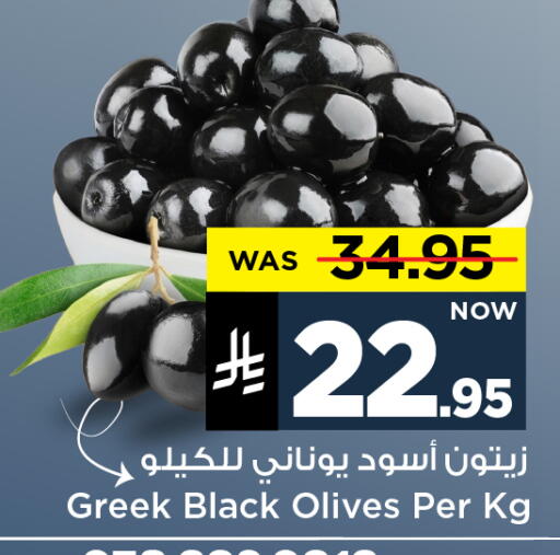 available at Mark & Save in KSA, Saudi Arabia, Saudi - Al Khobar