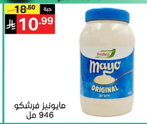 available at نوري سوبر ماركت‎ in مملكة العربية السعودية, السعودية, سعودية - مكة المكرمة