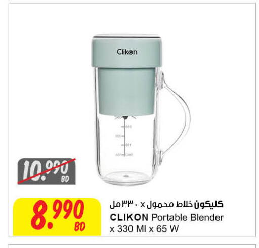 available at The Sultan Center in Bahrain