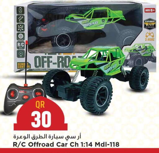 available at Marza Hypermarket in Qatar - Al Rayyan