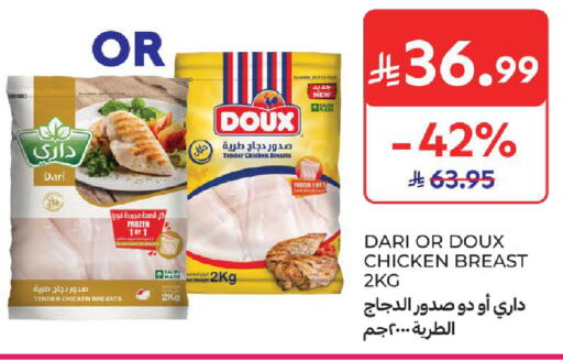 available at كارفور in مملكة العربية السعودية, السعودية, سعودية - المدينة المنورة