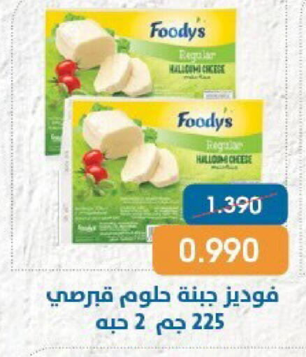 available at جمعية قرطبة التعاونية in الكويت - مدينة الكويت