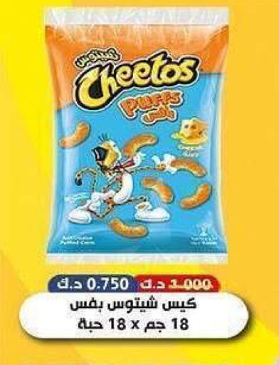 available at جمعية الشعب التعاونية in الكويت - مدينة الكويت