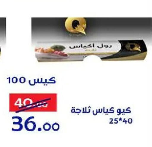 available at Aldoneia Bkheir ismailia  in Egypt - Cairo