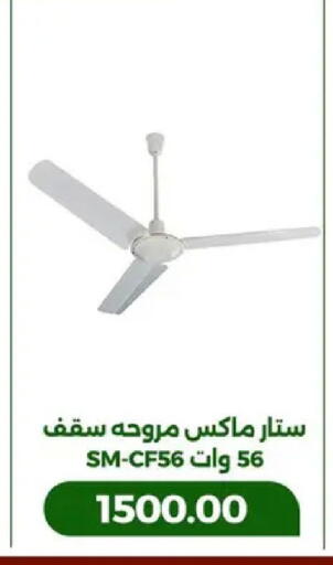available at جرين تري هايبرماركت - سوهاج in Egypt - القاهرة