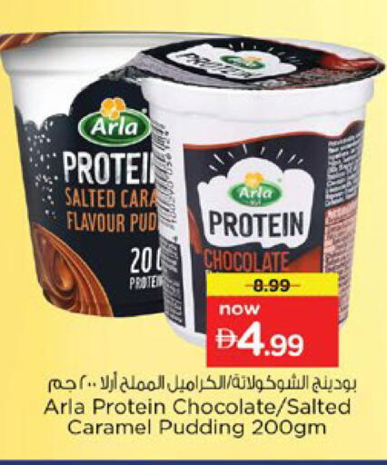 available at نستو هايبرماركت in الإمارات العربية المتحدة , الامارات - دبي