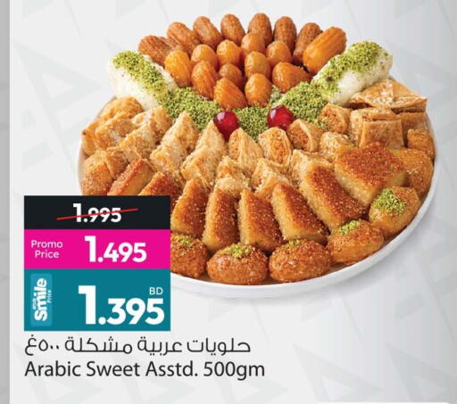 available at أنصار جاليري in البحرين