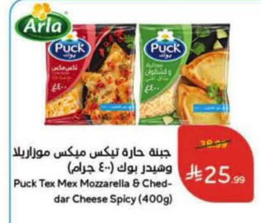 available at هايبر بنده in مملكة العربية السعودية, السعودية, سعودية - نجران