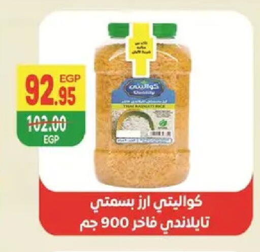available at Safeer market in Egypt - Cairo