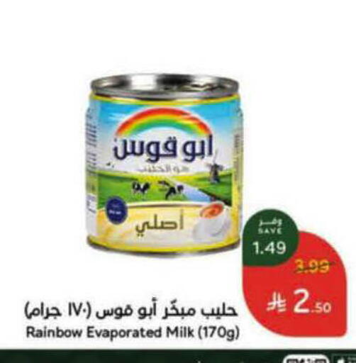 available at هايبر بنده in مملكة العربية السعودية, السعودية, سعودية - الرس
