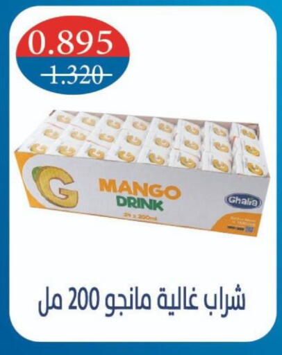 Mango available at جمعية شمال غرب الصليبيخات in الكويت - مدينة الكويت