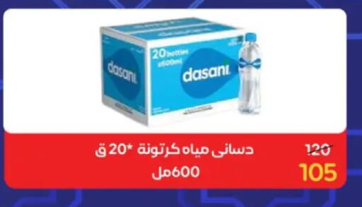 available at وكالة المنصورة - الدقهلية‎ in Egypt - القاهرة