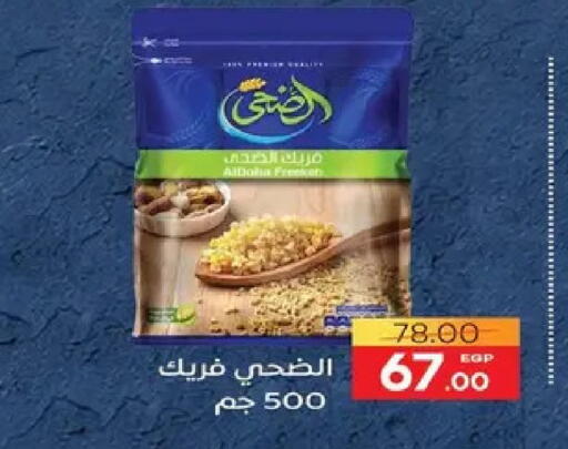 available at Safeer market in Egypt - Cairo
