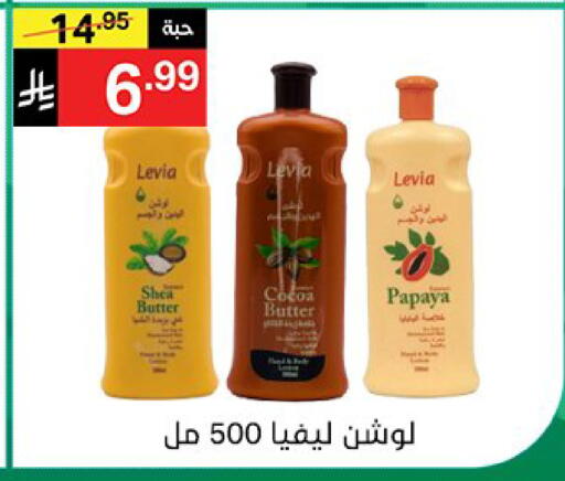 Papaya available at نوري سوبر ماركت‎ in مملكة العربية السعودية, السعودية, سعودية - جدة