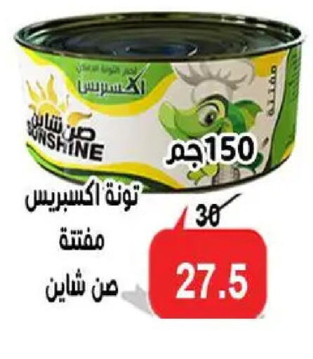 available at Aldoneia Bkheir ismailia  in Egypt - Cairo