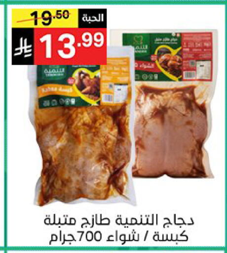 available at نوري سوبر ماركت‎ in مملكة العربية السعودية, السعودية, سعودية - جدة