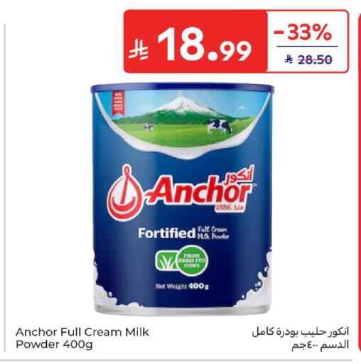 available at كارفور in مملكة العربية السعودية, السعودية, سعودية - الرياض