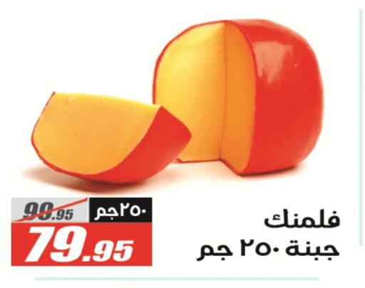 available at الفرجاني هايبر ماركت in Egypt - القاهرة