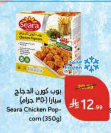 available at هايبر بنده in مملكة العربية السعودية, السعودية, سعودية - حفر الباطن