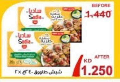 available at جمعية الشعب التعاونية in الكويت - مدينة الكويت