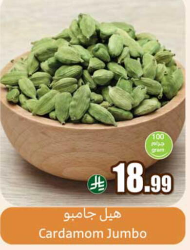 Cardamom available at أسواق عبد الله العثيم in مملكة العربية السعودية, السعودية, سعودية - ينبع